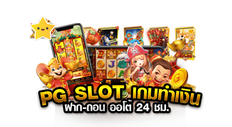 g2g22 ฝากถอนออโต้