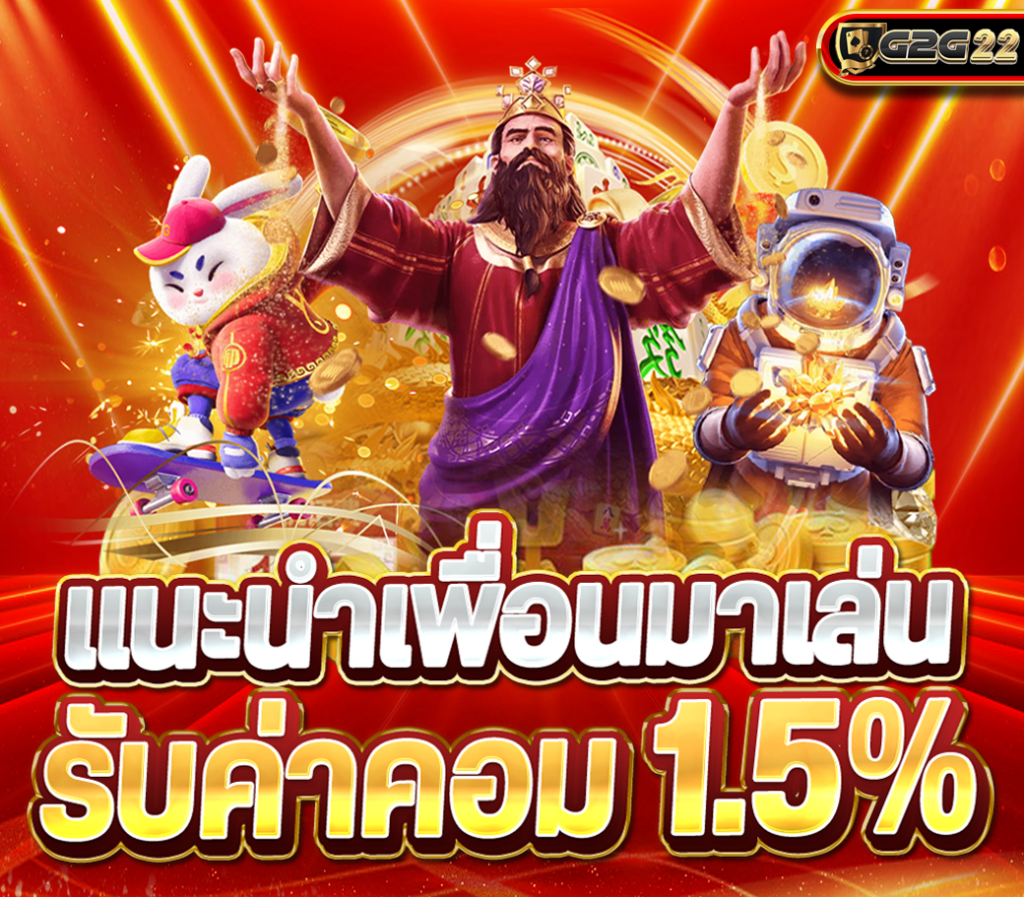 แนะนำเพื่อน